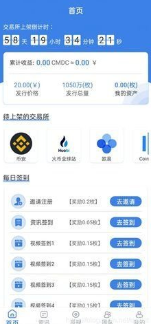 CMDC挖矿_CMDC挖矿v3.2.2最新版下载_CMDC挖矿官网版下载3