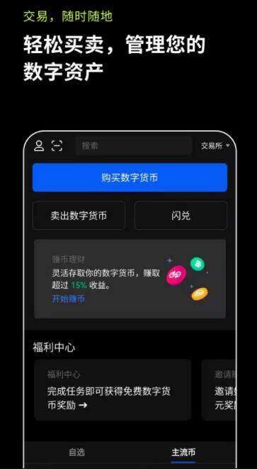 欧意交意所-欧意ok安卓版安装包下载-第2张图片-欧易下载 欧意交意所-欧意ok安卓版安装包下载-第2张图片-欧易下载
