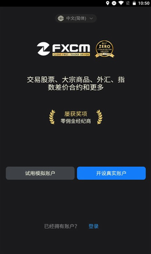 福汇手机交易平台app_福汇手机交易平台appv6.1.8最新版下载_福汇手机交易平台app官网版下载2