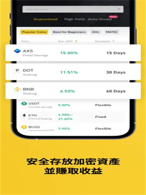 BI安v2.52.0安卓版app最新下载 binance官方app交易平台安装包-第4张图片-binance下载 BI安v2.52.0安卓版app最新下载 binance官方app交易平台安装包-第4张图片-binance下载
