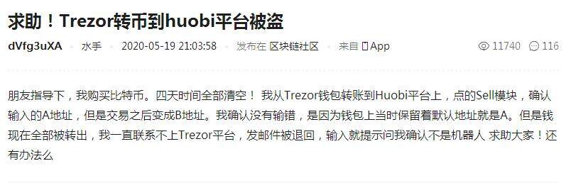 Trzor钱包转币被盗(硬件钱包全面介绍及如何正确屯币)-第1张图片-欧易下载 Trzor钱包转币被盗(硬件钱包全面介绍及如何正确屯币)-第1张图片-欧易下载