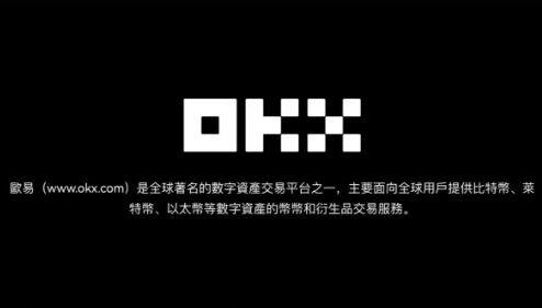 ok欧意交易所appv7.3.48下载-欧美主流虚拟币ok交易所-第2张图片-binance下载 ok欧意交易所appv7.3.48下载-欧美主流虚拟币ok交易所-第2张图片-binance下载
