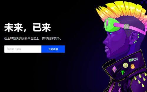 ok欧意交易所appv7.3.48下载-欧美主流虚拟币ok交易所-第4张图片-binance下载 ok欧意交易所appv7.3.48下载-欧美主流虚拟币ok交易所-第4张图片-binance下载