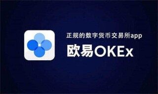 比特币十大交易所app下载 盘点比特币交易平台排行