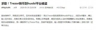 Trzor钱包转币被盗（硬件钱包全面介绍及如何正确屯币）