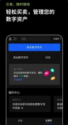 芝麻开门AndroidOKX6.1.58版本下载更新_芝麻开门app最新安卓版下载2