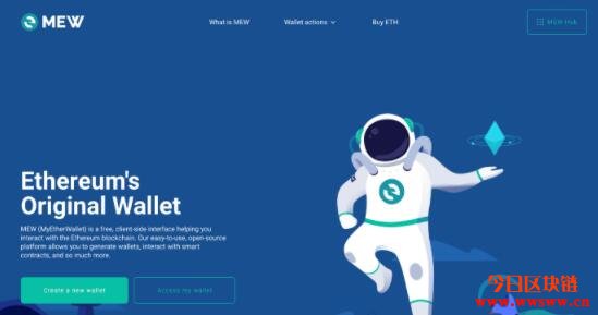 以太坊MyEtherWallet钱包操作方式及创建流程使用教程2