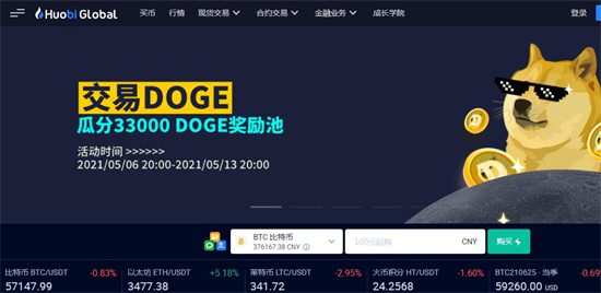 虚拟货币交易平台 币圈十大交易所排名TOP10-第4张图片-binance下载