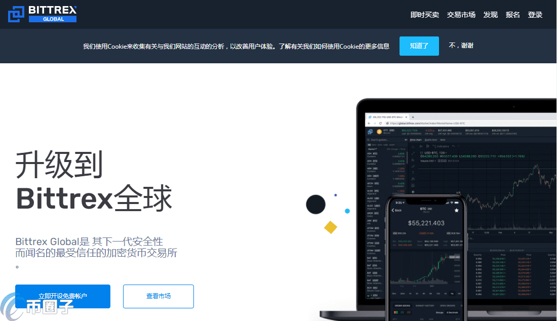 虚拟货币交易平台 币圈十大交易所排名TOP10-第10张图片-binance下载