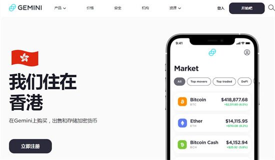 虚拟货币交易平台 币圈十大交易所排名TOP10-第12张图片-binance下载