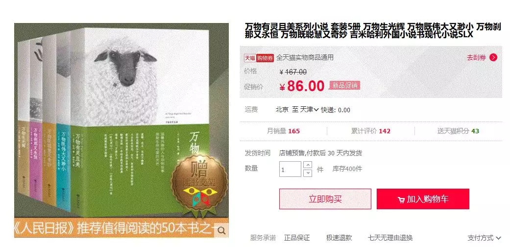 豆瓣买书是不是正版(买书是买正版还是盗版)-第5张图片-binance下载 豆瓣买书是不是正版(买书是买正版还是盗版)-第5张图片-binance下载