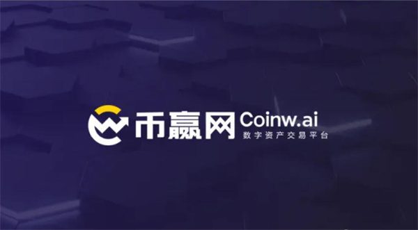 区块链数字货币交易平台 全球数字货币正规交易平台-第4张图片-binance下载