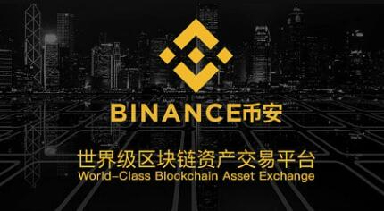 ok欧意火币binance哪个好用?哪个手续费更低更稳定-第5张图片-binance下载