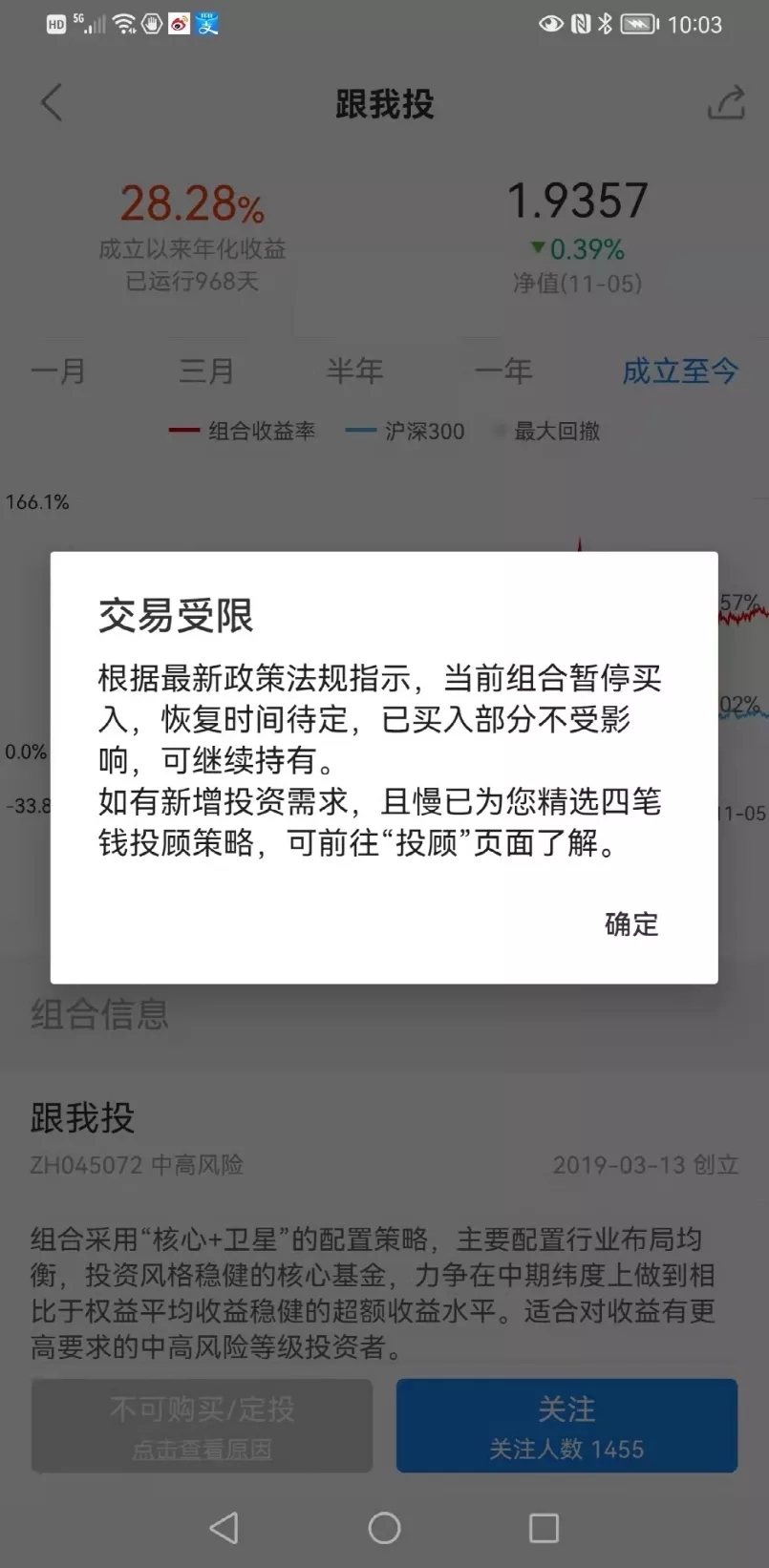 天天基金网app下载手机版（天天基金网app下载手机版电脑版在哪下载东方财富）-第1张图片-binance下载