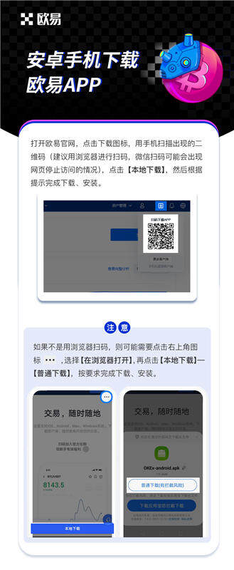 欧意安卓版官方渠道下载App（最新官方安装包APK）-第1张图片-binance下载