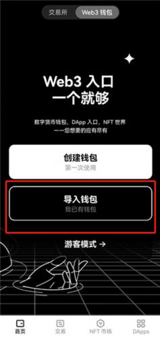binance交易平台下载_鸥易app官方下载2023最新版