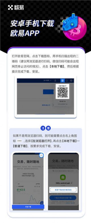 binance安卓版官方渠道下载App（最新官方安装包APK）