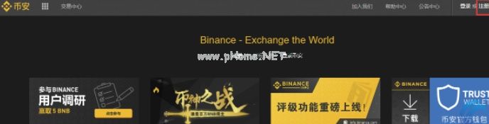 炒币平台app哪个最好？十大炒币平台排行榜2022-第2张图片-binance下载