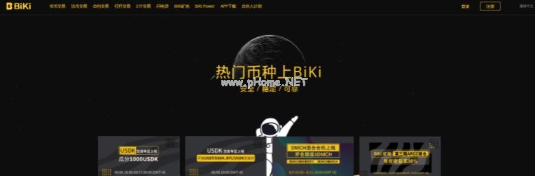 炒币平台app哪个最好？十大炒币平台排行榜2022-第12张图片-binance下载