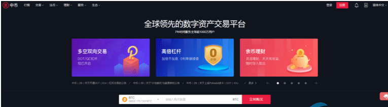 国内数字货币平台 十大数字货币交易他必须排第一-第8张图片-binance下载