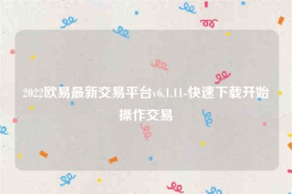 binance苹果手机怎么下载-2022binance最新交易平台v6.1.11