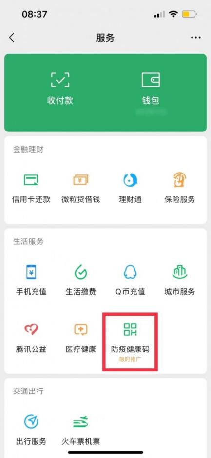 长沙健康码小程序(长沙的健康码小程序)-第1张图片-binance下载 长沙健康码小程序(长沙的健康码小程序)-第1张图片-binance下载