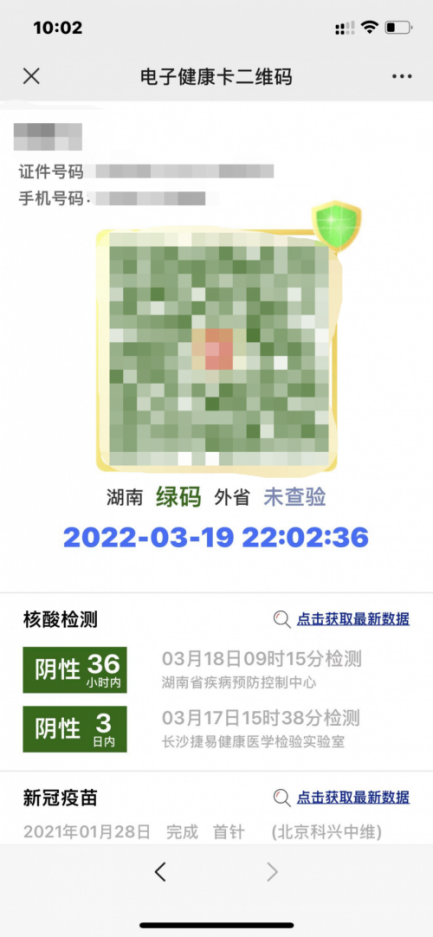 长沙健康码小程序(长沙的健康码小程序)-第4张图片-binance下载 长沙健康码小程序(长沙的健康码小程序)-第4张图片-binance下载