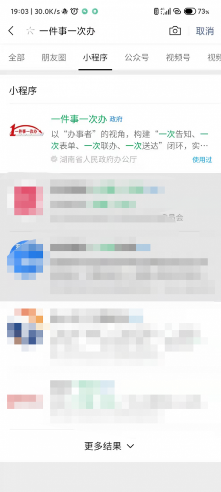 长沙健康码小程序(长沙的健康码小程序)-第5张图片-binance下载 长沙健康码小程序(长沙的健康码小程序)-第5张图片-binance下载