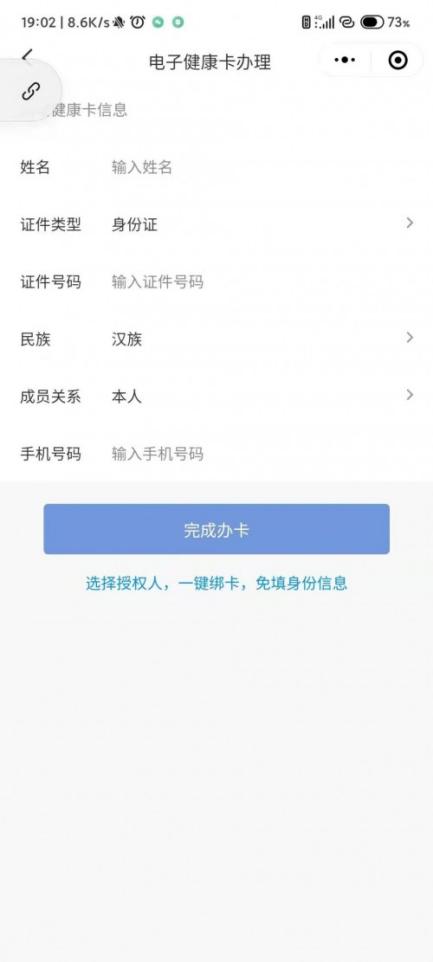 长沙健康码小程序(长沙的健康码小程序)-第7张图片-binance下载 长沙健康码小程序(长沙的健康码小程序)-第7张图片-binance下载