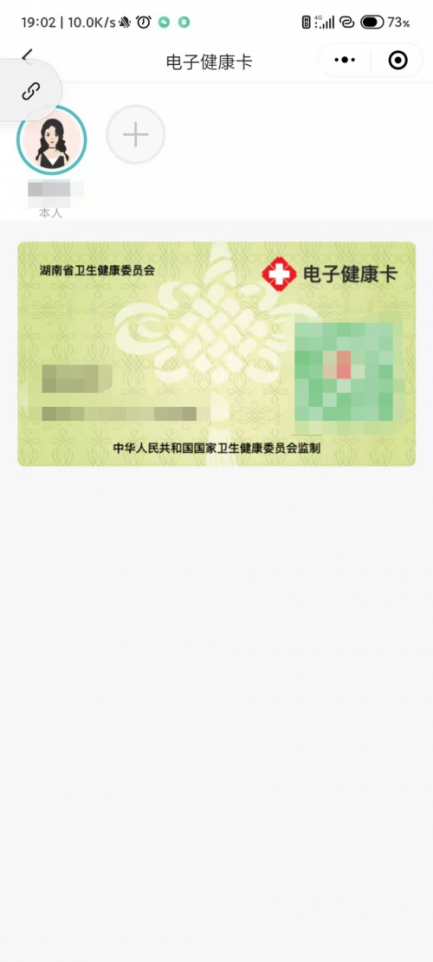 长沙健康码小程序(长沙的健康码小程序)-第8张图片-binance下载 长沙健康码小程序(长沙的健康码小程序)-第8张图片-binance下载