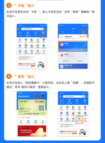 长沙健康码小程序(长沙的健康码小程序)-第10张图片-binance下载 长沙健康码小程序(长沙的健康码小程序)-第10张图片-binance下载