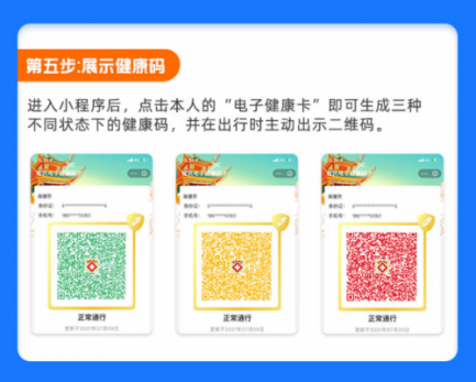 长沙健康码小程序(长沙的健康码小程序)-第14张图片-binance下载 长沙健康码小程序(长沙的健康码小程序)-第14张图片-binance下载