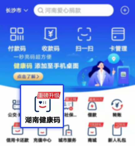 长沙健康码小程序(长沙的健康码小程序)-第17张图片-binance下载 长沙健康码小程序(长沙的健康码小程序)-第17张图片-binance下载