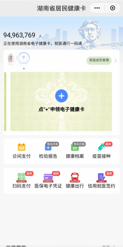 长沙健康码小程序(长沙的健康码小程序)-第18张图片-binance下载 长沙健康码小程序(长沙的健康码小程序)-第18张图片-binance下载