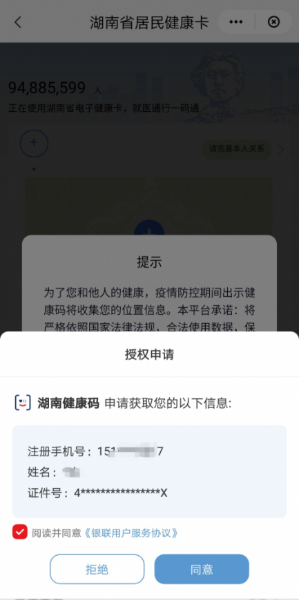 长沙健康码小程序(长沙的健康码小程序)-第19张图片-binance下载 长沙健康码小程序(长沙的健康码小程序)-第19张图片-binance下载