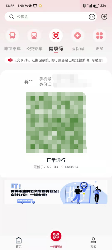 长沙健康码小程序(长沙的健康码小程序)-第23张图片-binance下载 长沙健康码小程序(长沙的健康码小程序)-第23张图片-binance下载