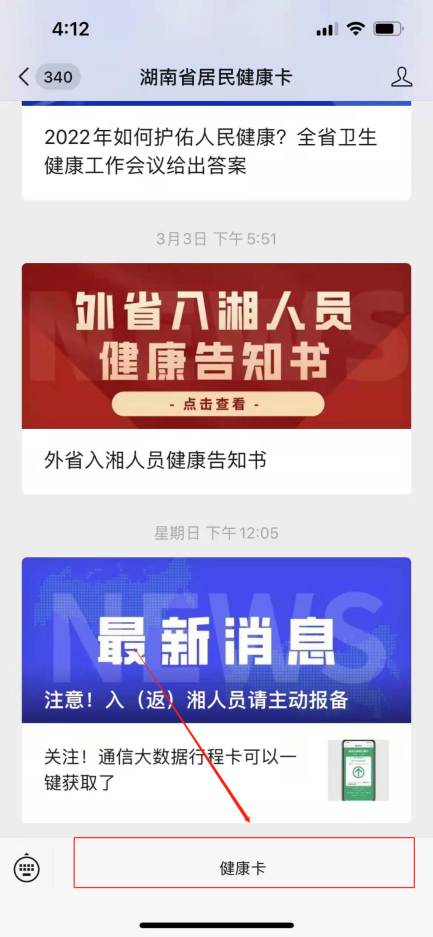 长沙健康码小程序(长沙的健康码小程序)-第24张图片-binance下载 长沙健康码小程序(长沙的健康码小程序)-第24张图片-binance下载