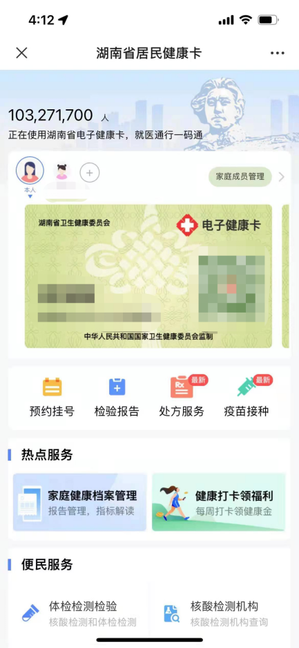 长沙健康码小程序(长沙的健康码小程序)-第25张图片-binance下载 长沙健康码小程序(长沙的健康码小程序)-第25张图片-binance下载