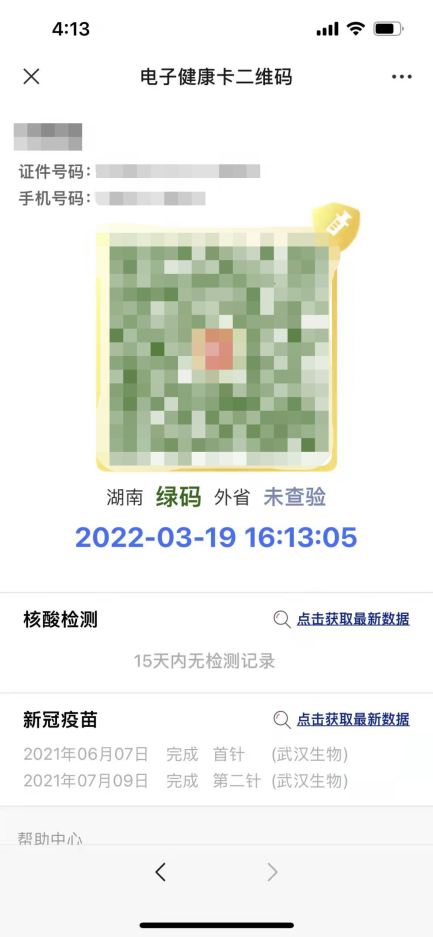 长沙健康码小程序(长沙的健康码小程序)-第26张图片-binance下载 长沙健康码小程序(长沙的健康码小程序)-第26张图片-binance下载