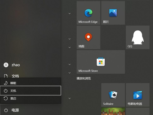 笔记本快捷键关机(笔记本快捷键关机怎么关机)-第1张图片-binance下载 笔记本快捷键关机(笔记本快捷键关机怎么关机)-第1张图片-binance下载