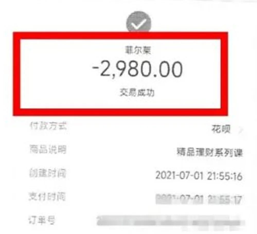 启牛怎么骗大家交学费（启牛付费课程怎么样）-第1张图片-binance下载