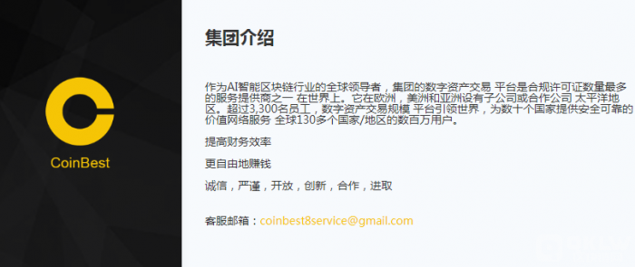 CoinBst交易所-第1张图片-binance下载