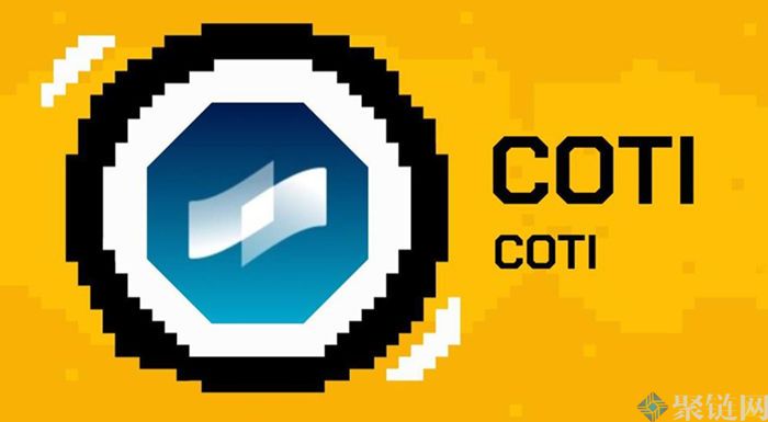 COTI币怎么样？COTI币全面介绍-第1张图片-binance下载