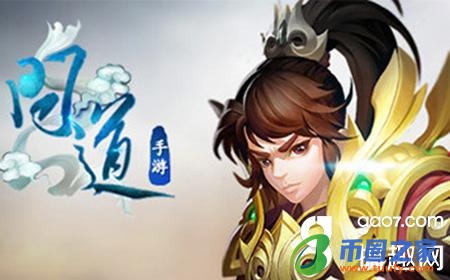 问道手游怎么交易（买问道手游号去哪个交易平台）-第1张图片-binance下载