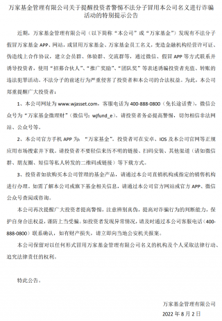 富国基金是真的吗（富国基金可靠吗）