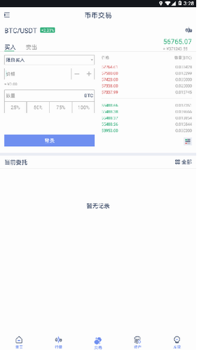 bittGate.io币拓_bittGate.io币拓v6.0.30新版本下载_bittGate.io币拓官网版下载4