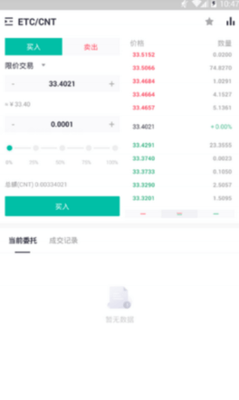 zt交易所app_zt交易所appv3.5.8官网版下载_zt交易所app官网版下载2