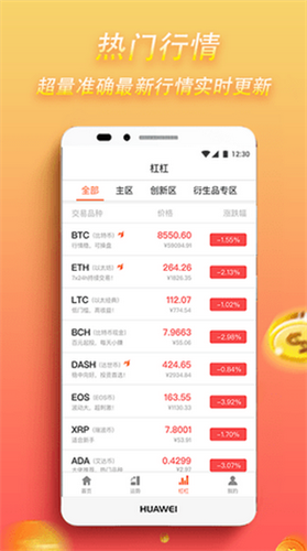 EOSapp_EOSappv4.1.1中文版下载_EOSapp官网版下载2