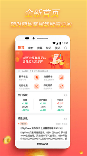 EOSapp_EOSappv4.1.1中文版下载_EOSapp官网版下载3