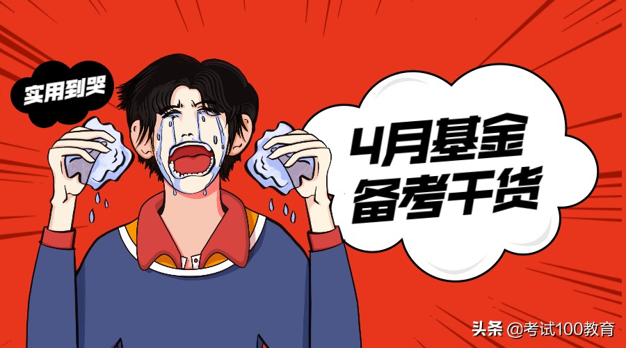 零基础学基金（零基础学基金视频）-第1张图片-binance下载